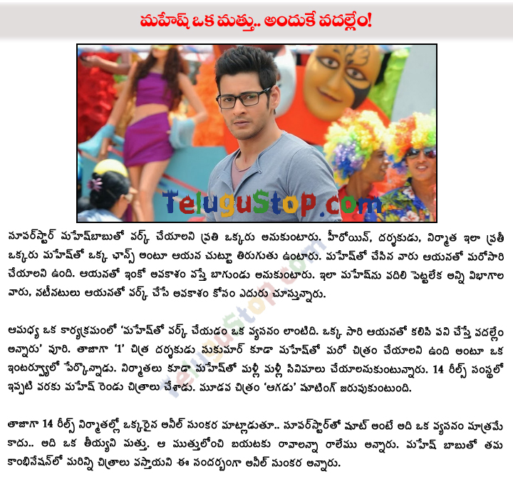 Work With Mahesh Is A Drug - 