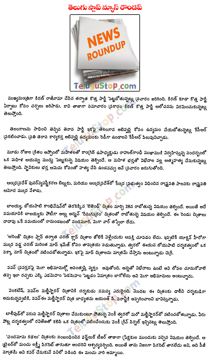 Telugustop Todays News Round Up - 