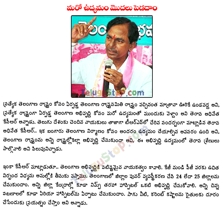 Another Movement For Telangana Development: Kcr - 