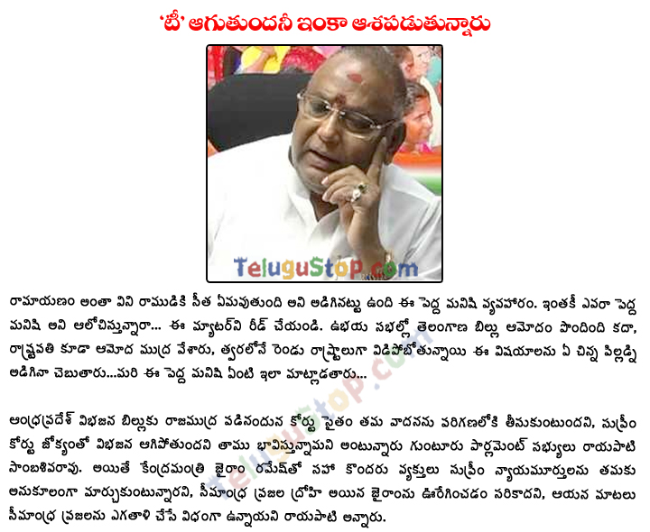 Bifurcation Of Andhra Can Still Be Stopped: Rayapati - 