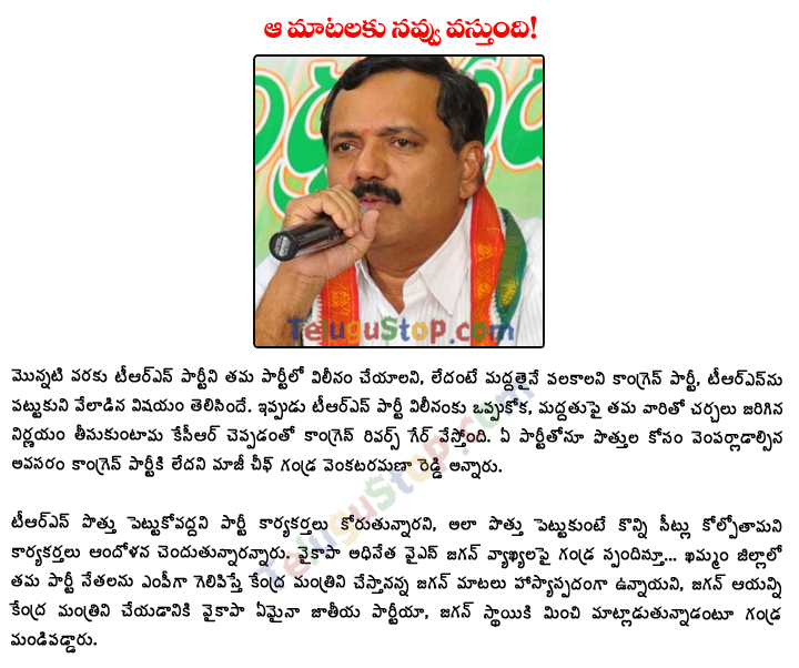 Gandra Comments On Ys  Jagan - 