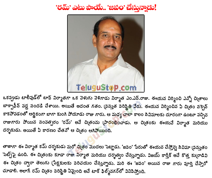 MS Raju’s New Movie Titled As “Japam” - 