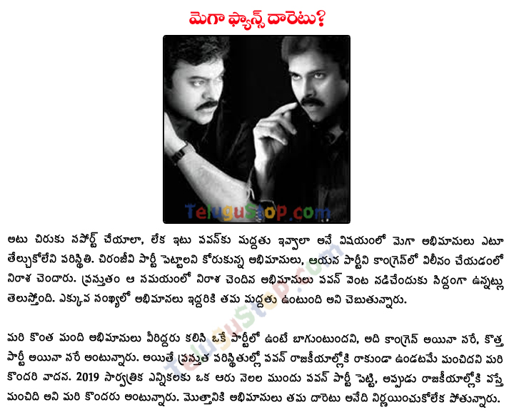 Mega Fans In Dilemma! - 