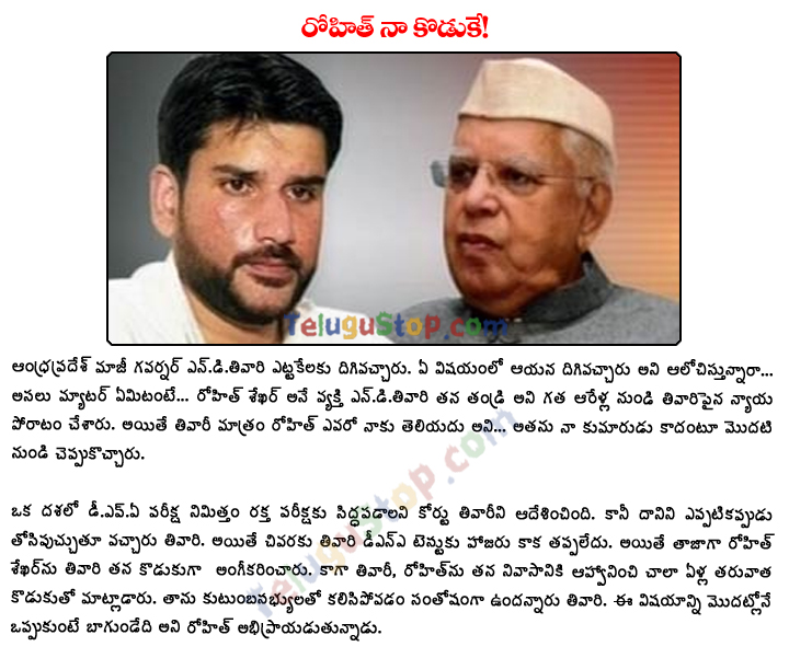 ND Tiwari Accepts Rohit Shekhar As His Son - 