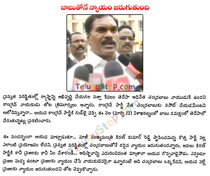 Only Chandrababu Can Do Justice To State - 