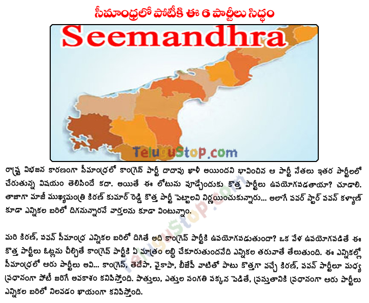 Six New Parties Contesting From Seemandhra - 