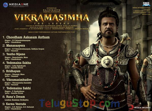  Vikrama Simha Audio Track List-TeluguStop.com