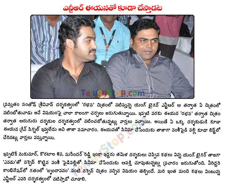 Vamsi Paidipally Directs Ntr Again.? - 