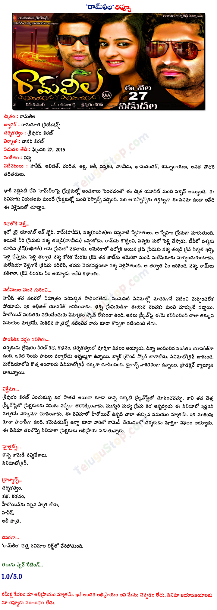 Ram Leela Telugu Review - 
