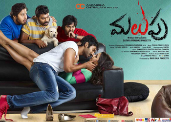  Malupu Movie Stills And Posters-TeluguStop.com