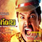  Singham 123 Got Good Response-TeluguStop.com