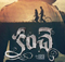  First Look: Mege Hero’s Powerful ‘kanche’-TeluguStop.com