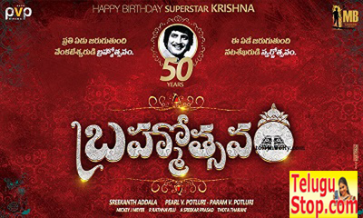 Brahmotsavam Upcoming movies