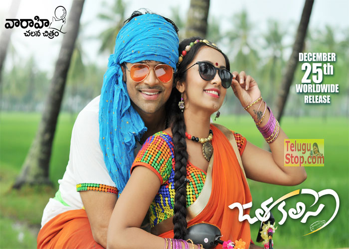Jata Kalisey Movie Release Date WallsJata Kalisey Movie Release Date