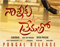  Nannaku Prematho Will Beat Srimanthudu-TeluguStop.com