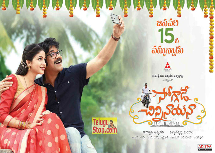 Soggade Chinni Nayana New Posters Soggade Chinni Nayana New Posters-TeluguStop.com