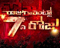  “rajugarintlo 7 Va Roju” Is Ready To Release-TeluguStop.com