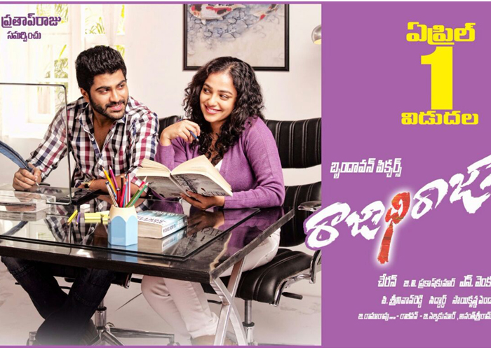 Raja Dhi Raja Wallpapers Raja Dhi Raja Wallpapers-TeluguStop.com