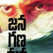  Mahesh’s Title Registered By Charmee-TeluguStop.com