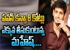  Mahesh Babu’s Remuneration Is 28cr For Arm Film?-TeluguStop.com