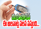  Habits That Cause Diabetes-TeluguStop.com