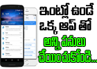  Haptik – An App Which Will Assist You In All Daily Needs And Deals-TeluguStop.com