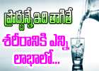  Drinking Salt Water Every Morning Will Benefit You In Number Of Ways-TeluguStop.com