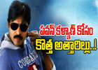  Trivikram Script For Pawan-TeluguStop.com