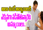  Women Desire For Taller Men The Most-TeluguStop.com