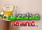  Take Green Before Sleep … It Will Help-TeluguStop.com