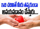  Donate Your Organs – Save Half Million Lives Every Year-TeluguStop.com