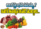  Foods For Erection Problem In Men-TeluguStop.com