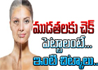 Home Remedies For Wrinkles Home Remedies For Wrinkles-TeluguStop.com