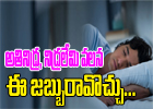  Insomnia And Excess Sleep … Both Can Cause Diabetes In Men-TeluguStop.com