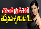  Shruti Haasan Speaks About Her Ex Boyfriend-TeluguStop.com