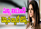  Sunny Leone Reveals Her Beauty Secrets-TeluguStop.com