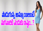  Why Men Get Attracted To Tall Women?-TeluguStop.com