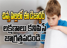  Autism – A Disorder Which Parents Should Understand-TeluguStop.com