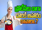 Foods With Rich Protien Content Foods With Rich Protien Content-TeluguStop.com