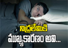  Gadgets Are Main Cause Of Insomnia-TeluguStop.com