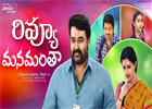  Manamantha Review-TeluguStop.com