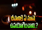  Why Do We Light Deepam In Front Of God..?-TeluguStop.com