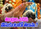  What Is The Meaning-of Showering Rice-TeluguStop.com