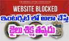  You Could Be Jailed On Visiting Government Blocked Websites In India-TeluguStop.com