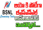 Bsnl Introduces New Internet Plan-TeluguStop.com
