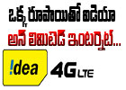  Idea Unlimited 4g Data For One Rupee-TeluguStop.com