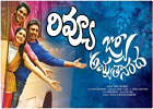  Jyo Achyuthananda Movie Review-TeluguStop.com