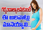  These Habits Aren’t Safe For Pregnant Women-TeluguStop.com