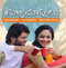 Pelli Choopulu Creates All Time Record Pelli Choopulu Creates All Time Record-TeluguStop.com