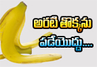  Benefits You Get From Banana Peel-TeluguStop.com